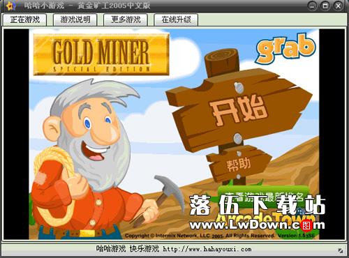 黄金矿工单人无敌版黄金矿工单人无敌版手机版下载-第1张图片-翡翠网