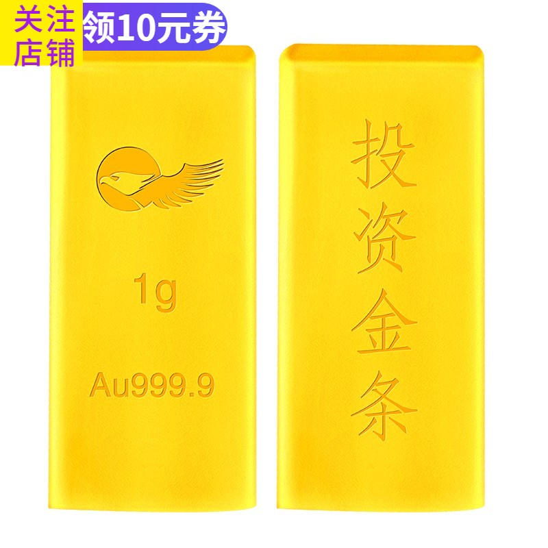 金条投资骗局揭秘投资金条会不会是假的-第2张图片-翡翠网 金条投资骗局揭秘投资金条会不会是假的-第2张图片-翡翠网