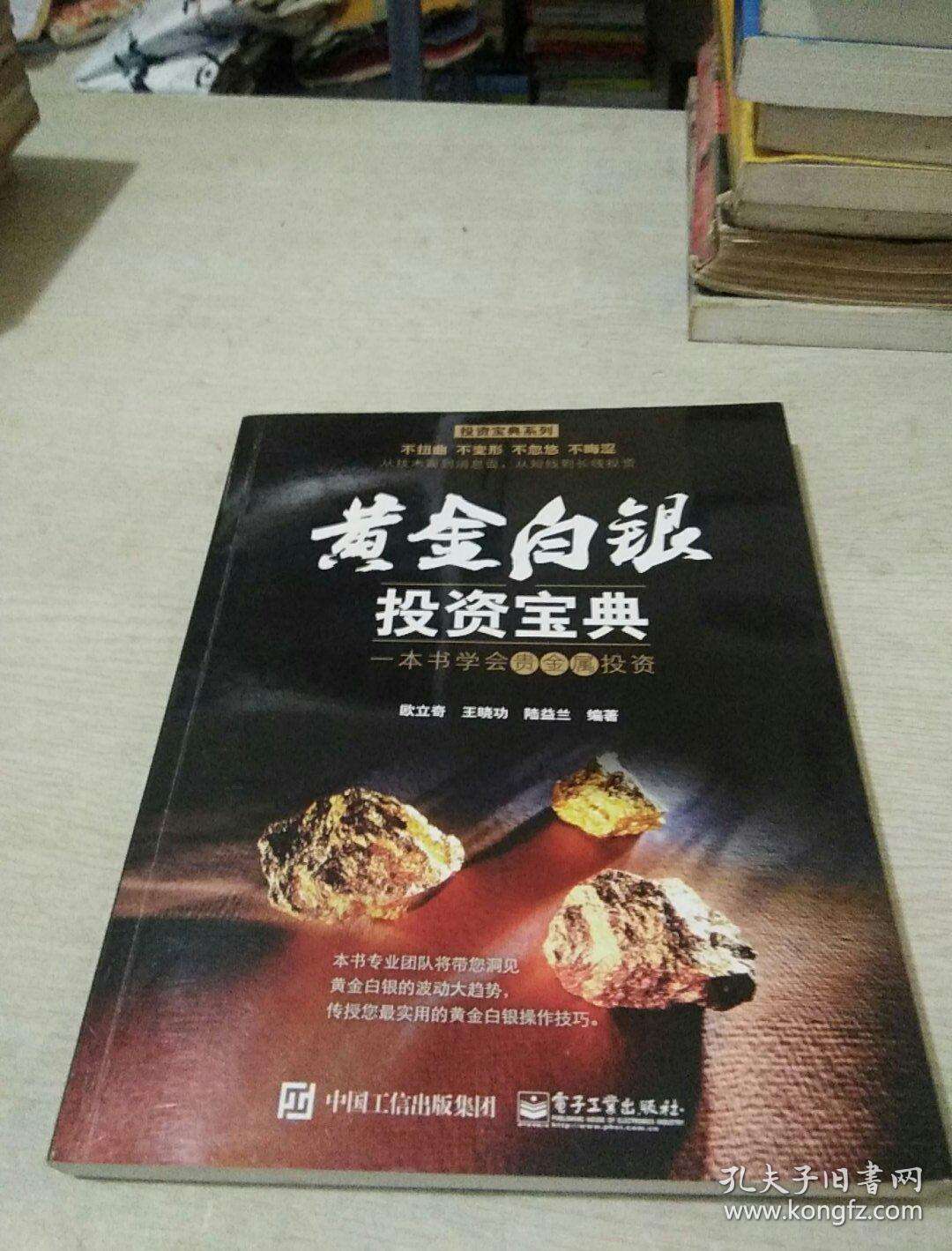 黄金白银投资理财,黄金白银投资-第2张图片-翡翠网 黄金白银投资理财,黄金白银投资-第2张图片-翡翠网