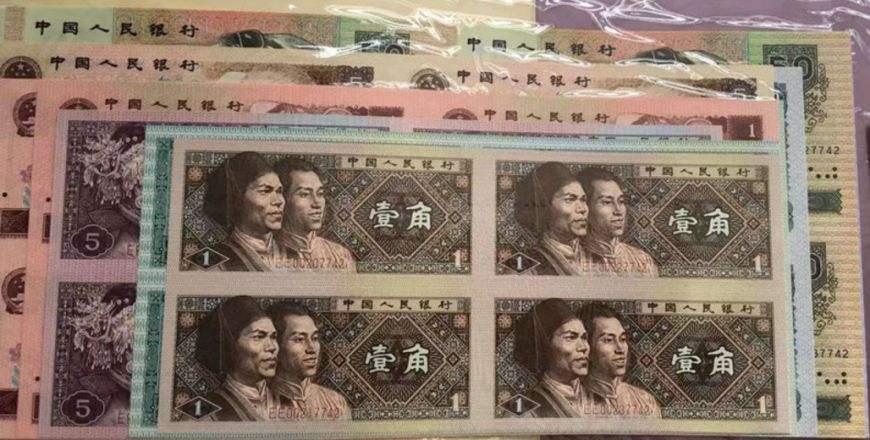 人民币,人民币符号-第2张图片-翡翠网