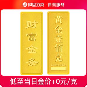 黄金金条一克多少钱,黄金价格一根金条多少克?-第1张图片-翡翠网 黄金金条一克多少钱,黄金价格一根金条多少克?-第1张图片-翡翠网
