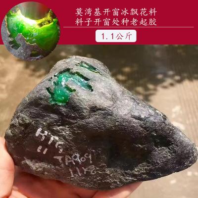 种老翡翠原石,翡翠原石种老和种嫩的区别-第2张图片-翡翠网 种老翡翠原石,翡翠原石种老和种嫩的区别-第2张图片-翡翠网