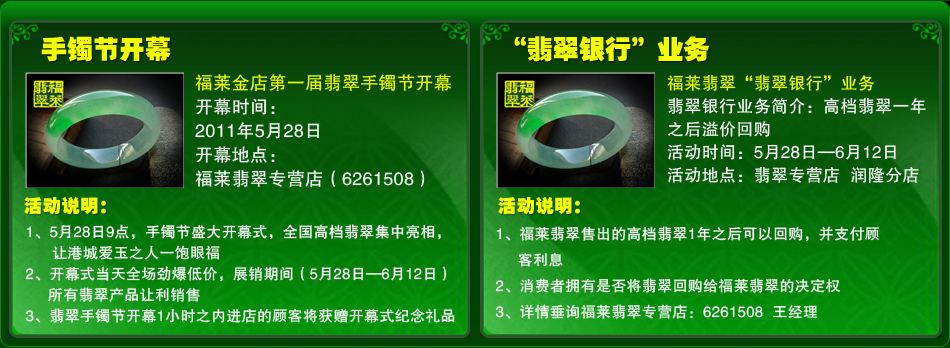 翡翠知识宣传片视频大全翡翠知识宣传片视频大全下载-第1张图片-翡翠网 翡翠知识宣传片视频大全翡翠知识宣传片视频大全下载-第1张图片-翡翠网