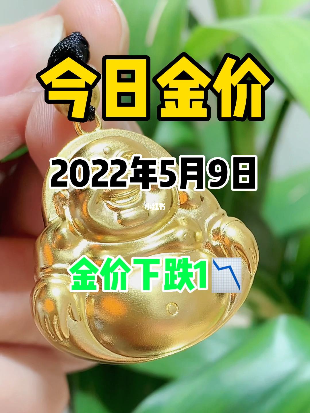 今日首饰金价多少一克今日首饰黄金多少钱一克-第1张图片-翡翠网 今日首饰金价多少一克今日首饰黄金多少钱一克-第1张图片-翡翠网