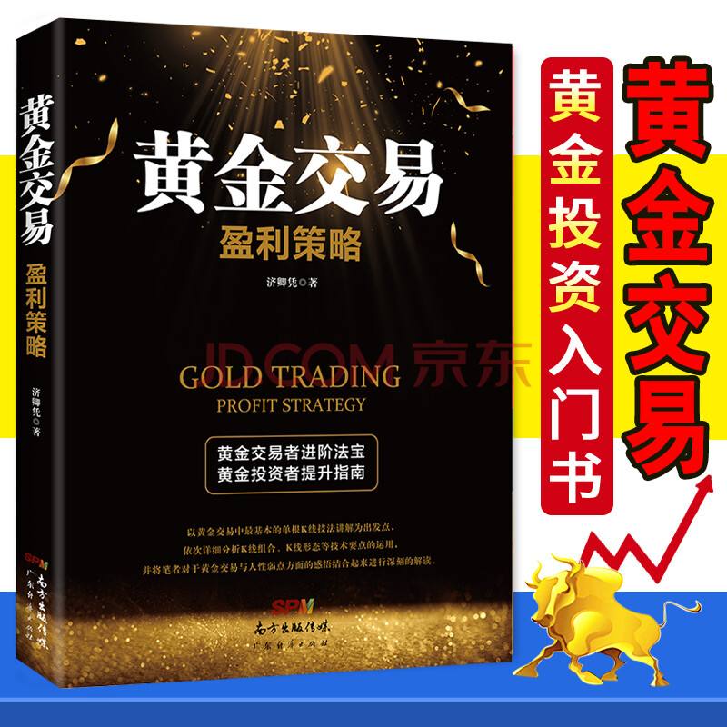 黄金投资分析师贵金属知识大赛的简单介绍-第2张图片-翡翠网 黄金投资分析师贵金属知识大赛的简单介绍-第2张图片-翡翠网