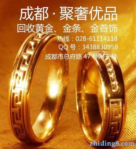 黄金回收多少钱一克今日金价黄金回收多少钱一克-第2张图片-翡翠网 黄金回收多少钱一克今日金价黄金回收多少钱一克-第2张图片-翡翠网