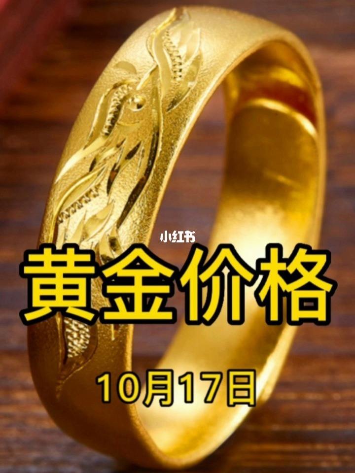 老庙黄金价格今日价格,黄金价格今日价格-第2张图片-翡翠网