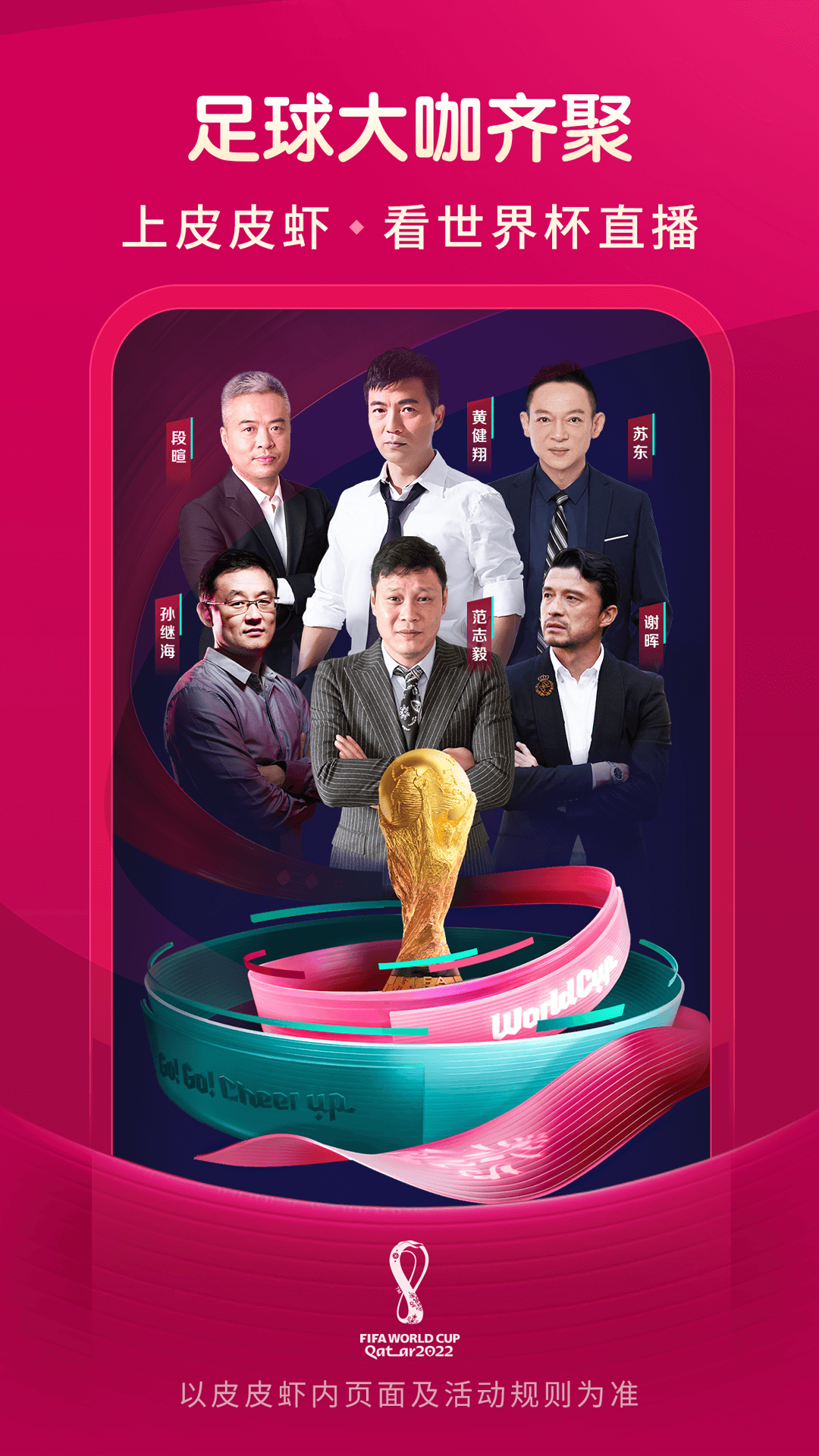 世界杯赛直播****世界杯在线直播官网-第2张图片-翡翠网