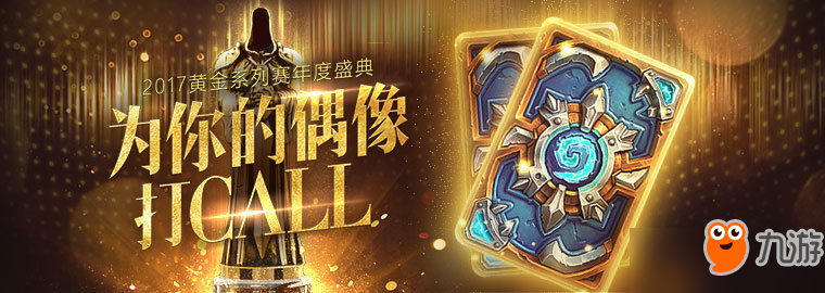 黄金总决赛酒馆战棋黄金总决赛-第1张图片-翡翠网 黄金总决赛酒馆战棋黄金总决赛-第1张图片-翡翠网