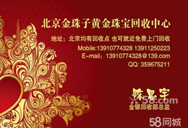 老凤祥黄金回收多少钱一克2021年价格表黄金回收多少钱一克2022年老凤祥-第2张图片-翡翠网