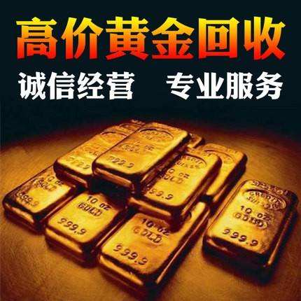 黄金回收店附近,黄金回收-第2张图片-翡翠网 黄金回收店附近,黄金回收-第2张图片-翡翠网