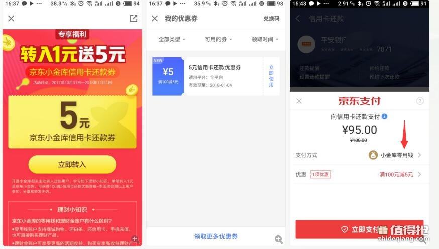 京东金条就是京东金融么,京东零用金是什么-第2张图片-翡翠网