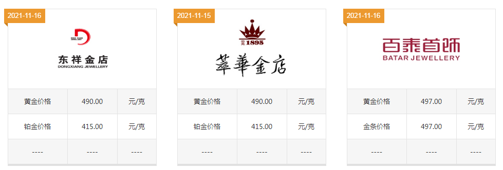 黄金首饰今日金价,黄金首饰今日金价查询-第1张图片-翡翠网 黄金首饰今日金价,黄金首饰今日金价查询-第1张图片-翡翠网