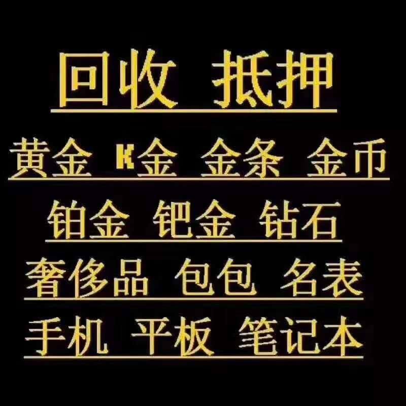 金条如何回收,金条回收后干什么-第1张图片-翡翠网 金条如何回收,金条回收后干什么-第1张图片-翡翠网