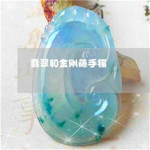 翡翠手镯带久了会不会变形,翡翠手镯带久了会不会变形呢-第1张图片-翡翠网 翡翠手镯带久了会不会变形,翡翠手镯带久了会不会变形呢-第1张图片-翡翠网