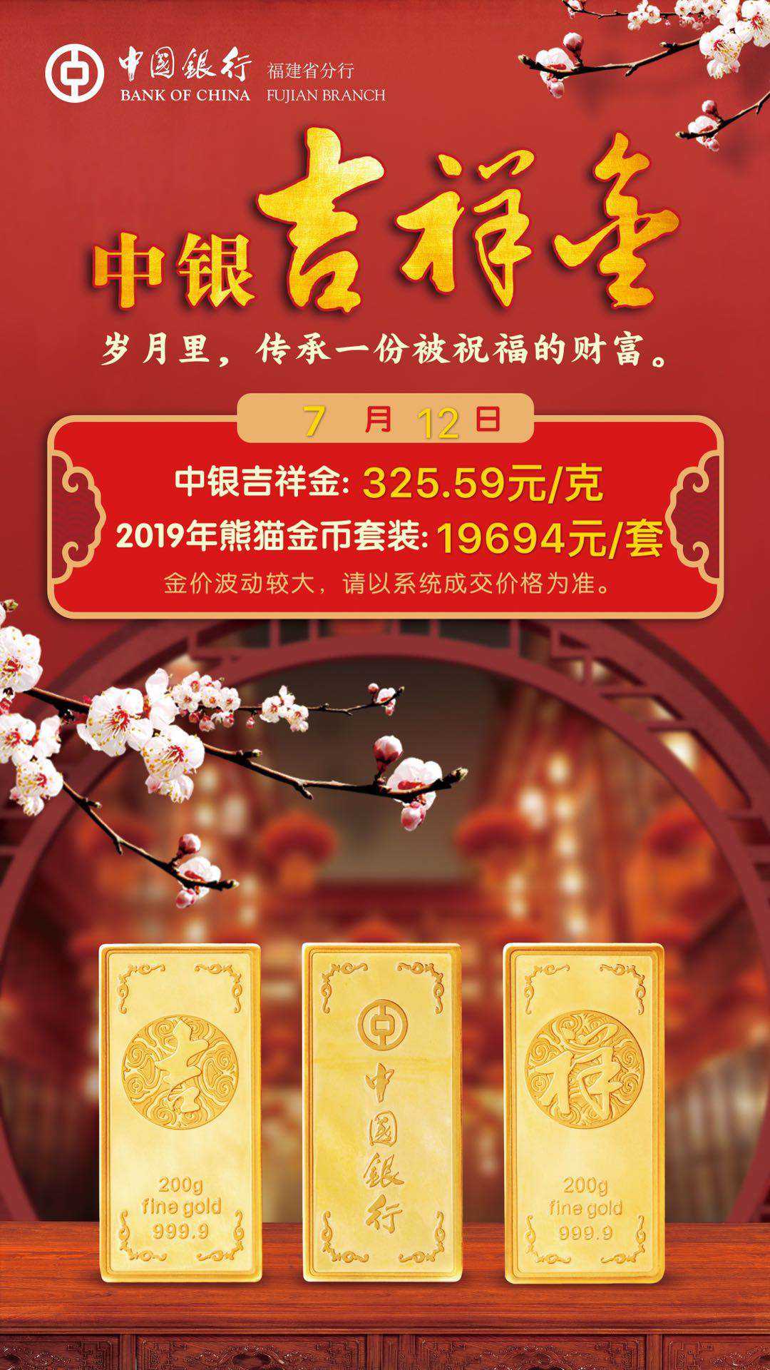 中国银行金条图片高清,中国银行金条图片-第2张图片-翡翠网