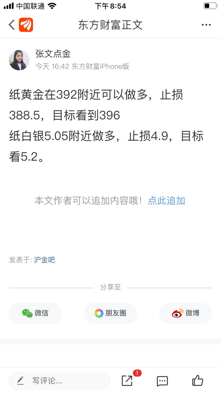 纸黄金在哪里买最划算纸黄金在哪里买-第1张图片-翡翠网 纸黄金在哪里买最划算纸黄金在哪里买-第1张图片-翡翠网