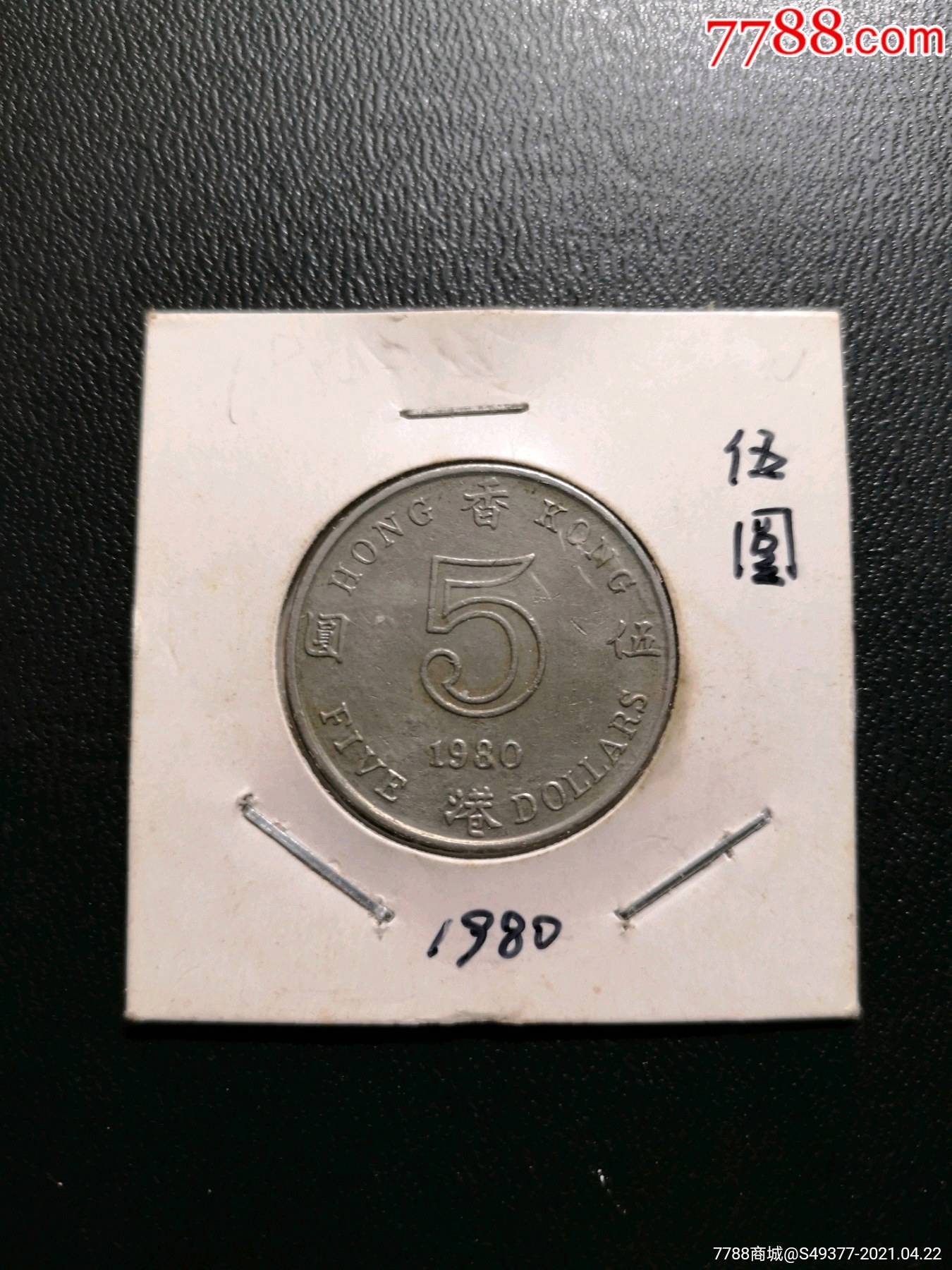 港币对人民币汇率今日价格多少,港币-第1张图片-翡翠网 港币对人民币汇率今日价格多少,港币-第1张图片-翡翠网