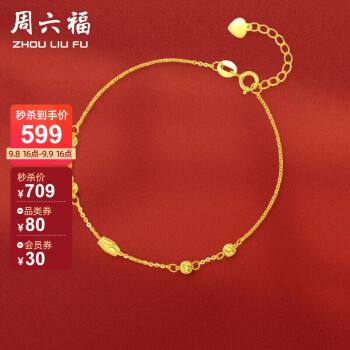 周六福黄金回收价格周六福-第1张图片-翡翠网 周六福黄金回收价格周六福-第1张图片-翡翠网