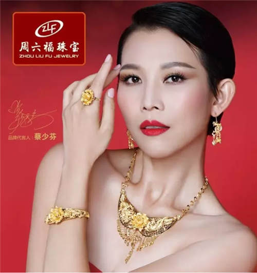 周六福黄金回收价格周六福-第2张图片-翡翠网 周六福黄金回收价格周六福-第2张图片-翡翠网