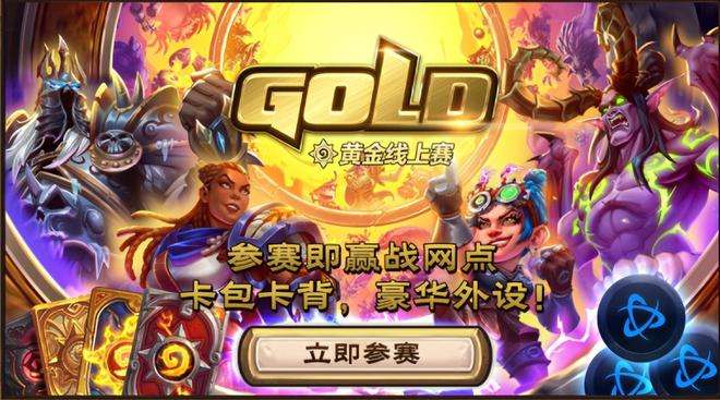 炉石黄金赛炉石黄金赛苏州站-第1张图片-翡翠网 炉石黄金赛炉石黄金赛苏州站-第1张图片-翡翠网