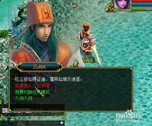 问道黄金罗盘任务攻略,问道黄金罗盘任务-第2张图片-翡翠网