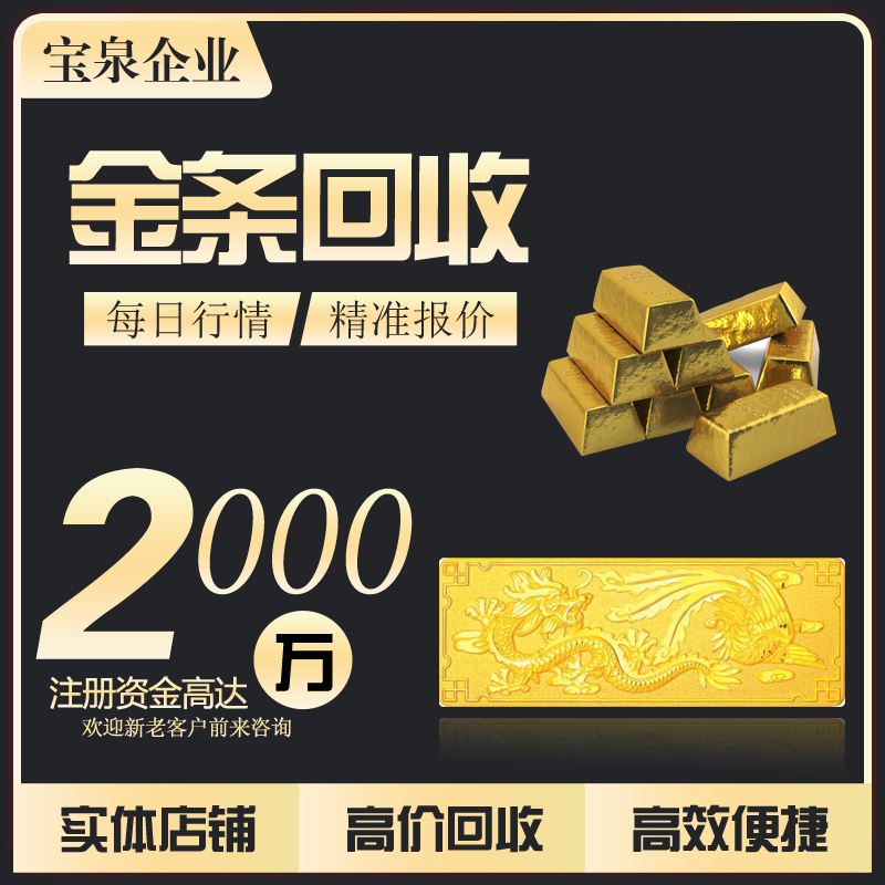 投资金条今日回收价格投资金条今日回收价格是多少-第2张图片-翡翠网 投资金条今日回收价格投资金条今日回收价格是多少-第2张图片-翡翠网