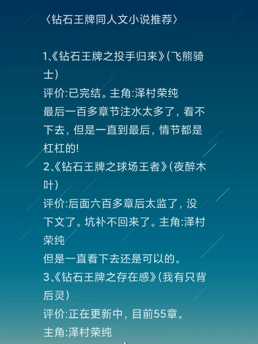 一部小说里面钻石什么的主角有很多黄金钻石的小说-第1张图片-翡翠网