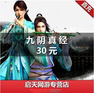 九阴真经黄金,九阴真经黄金怎么转区-第1张图片-翡翠网
