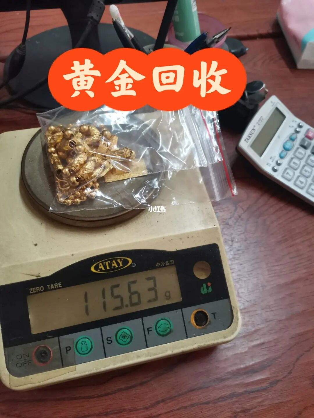 黄金回收价格今日报价,黄金回收今日报价-第2张图片-翡翠网