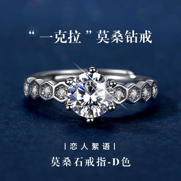 莫桑钻多少钱一克拉莫桑钻多少钱一克拉?-第1张图片-翡翠网 莫桑钻多少钱一克拉莫桑钻多少钱一克拉?-第1张图片-翡翠网