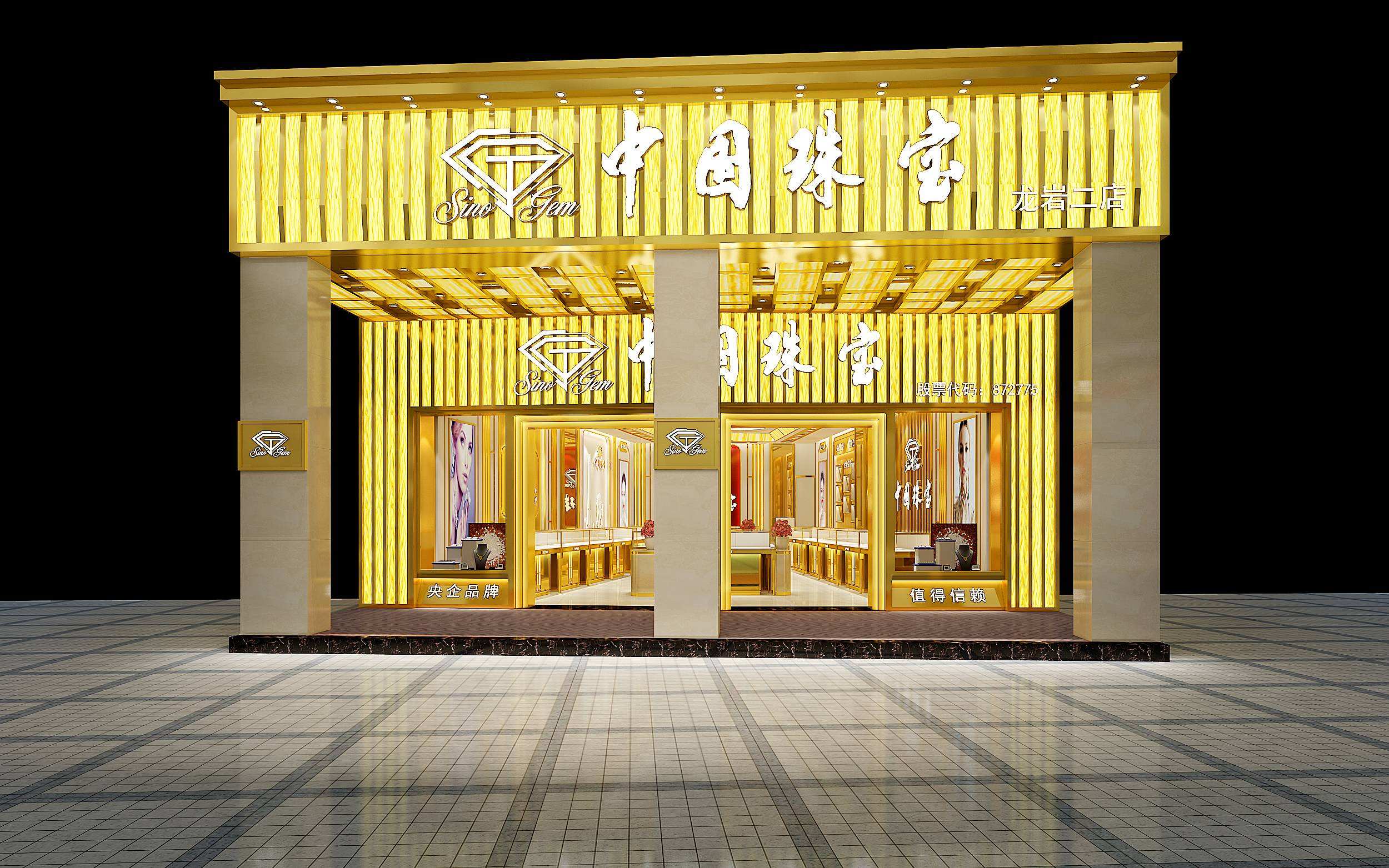 中国珠宝店投诉电话,中国珠宝店投诉电话号码-第2张图片-翡翠网