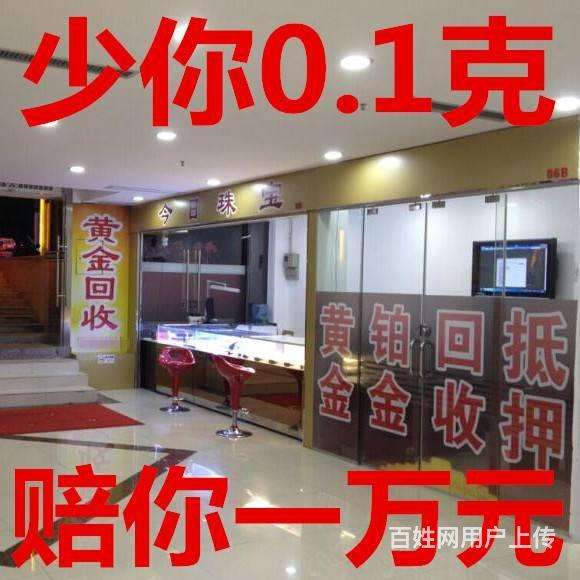 附近黄金回收电话附近回收黄金的地址-第2张图片-翡翠网 附近黄金回收电话附近回收黄金的地址-第2张图片-翡翠网