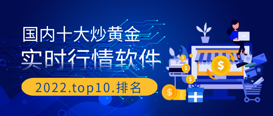 平台交易炒黄金,平台交易炒黄金可靠吗-第2张图片-翡翠网 平台交易炒黄金,平台交易炒黄金可靠吗-第2张图片-翡翠网