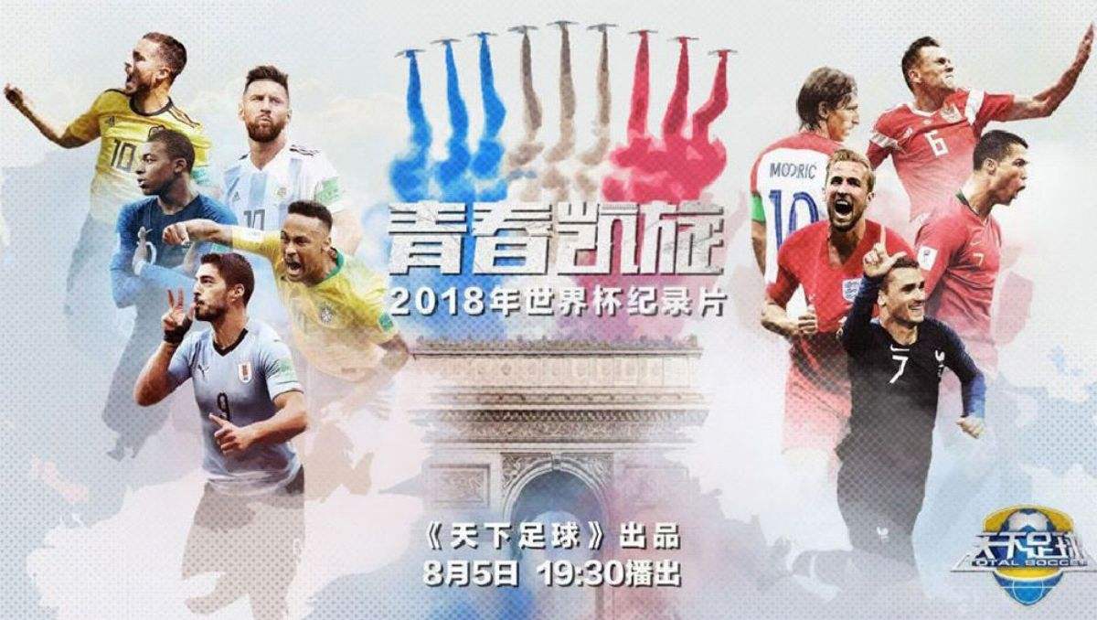 世界杯足球直播时间表中央电视台世界杯足球直播-第1张图片-翡翠网 世界杯足球直播时间表中央电视台世界杯足球直播-第1张图片-翡翠网