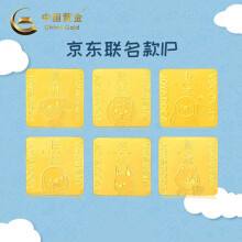 邮政储蓄银行金条今天多少钱,邮政金条多少钱一克-第2张图片-翡翠网 邮政储蓄银行金条今天多少钱,邮政金条多少钱一克-第2张图片-翡翠网