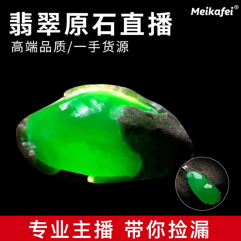 木纳翡翠原石出帝王绿木那原石都出什么色的翡翠-第1张图片-翡翠网 木纳翡翠原石出帝王绿木那原石都出什么色的翡翠-第1张图片-翡翠网