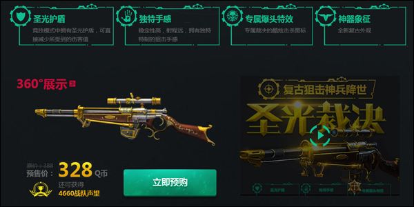 逆战黄金之翼逆战黄金之翼怎么获得-第2张图片-翡翠网 逆战黄金之翼逆战黄金之翼怎么获得-第2张图片-翡翠网