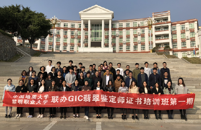中国地质大学珠宝鉴定培训,中国地质大学珠宝鉴定培训北京-第2张图片-翡翠网 中国地质大学珠宝鉴定培训,中国地质大学珠宝鉴定培训北京-第2张图片-翡翠网