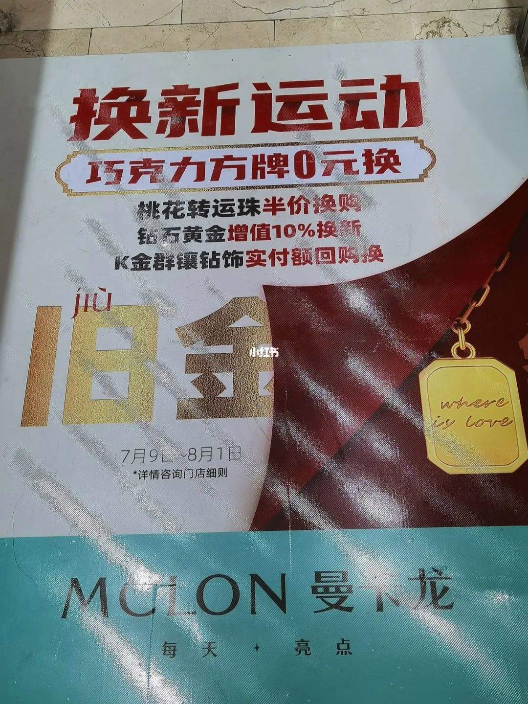 黄金调换划算还是卖了再买划算黄金是卖掉划算还是换新划算-第2张图片-翡翠网 黄金调换划算还是卖了再买划算黄金是卖掉划算还是换新划算-第2张图片-翡翠网