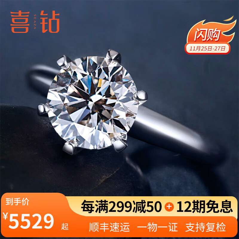 30分钻石价格,30分钻石价格怎么算-第2张图片-翡翠网 30分钻石价格,30分钻石价格怎么算-第2张图片-翡翠网