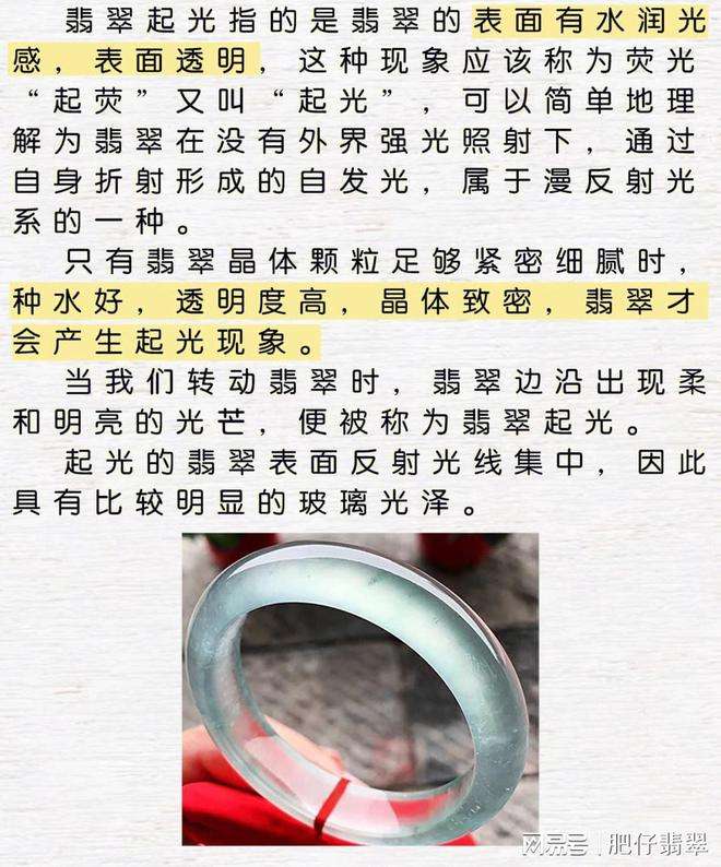 翡翠的基本知识大全百度关于翡翠的专业知识点-第2张图片-翡翠网 翡翠的基本知识大全百度关于翡翠的专业知识点-第2张图片-翡翠网