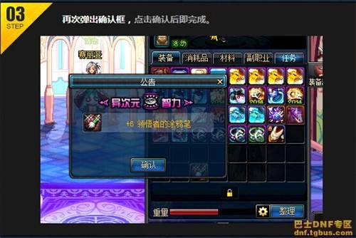 dnf黄金增幅书可以给强化过的装备用吗dnf黄金增幅书-第2张图片-翡翠网