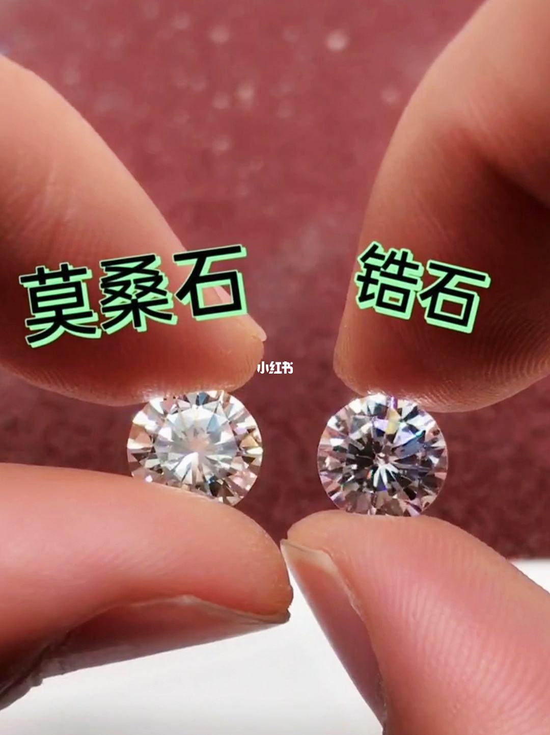 怎么样区分莫桑钻和钻石的区别,莫桑钻和钻石好区分吗-第1张图片-翡翠网