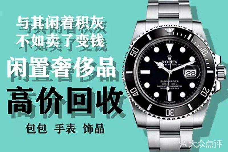 昆山二手奢侈品回收实体店地址昆山二手奢侈品回收实体店-第2张图片-翡翠网 昆山二手奢侈品回收实体店地址昆山二手奢侈品回收实体店-第2张图片-翡翠网