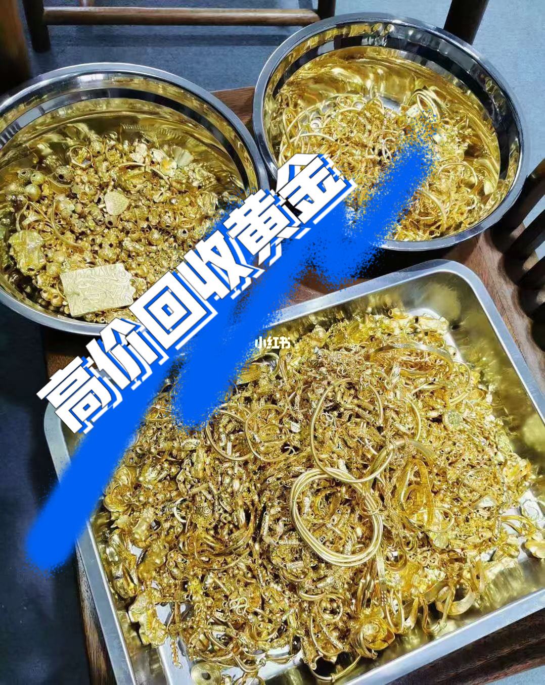 黄金回收高价价格多少黄金回收高价公司-第2张图片-翡翠网 黄金回收高价价格多少黄金回收高价公司-第2张图片-翡翠网