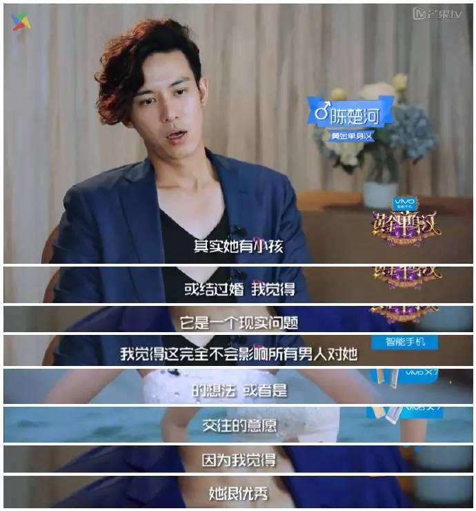 黄金单身汉陈楚河综艺节目在线观看黄金单身汉-第2张图片-翡翠网