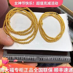 周大福今天金价多少钱一克周大福黄金价格-第1张图片-翡翠网 周大福今天金价多少钱一克周大福黄金价格-第1张图片-翡翠网