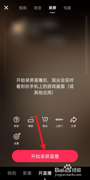 打开抖音原创内容好不好赚钱打开抖音原创内容好不好-第2张图片-翡翠网 打开抖音原创内容好不好赚钱打开抖音原创内容好不好-第2张图片-翡翠网