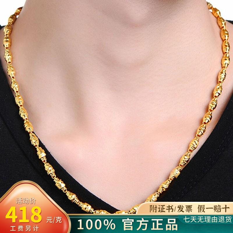 黄金项链大概多少钱一克纯黄金项链多少钱一克-第2张图片-翡翠网 黄金项链大概多少钱一克纯黄金项链多少钱一克-第2张图片-翡翠网